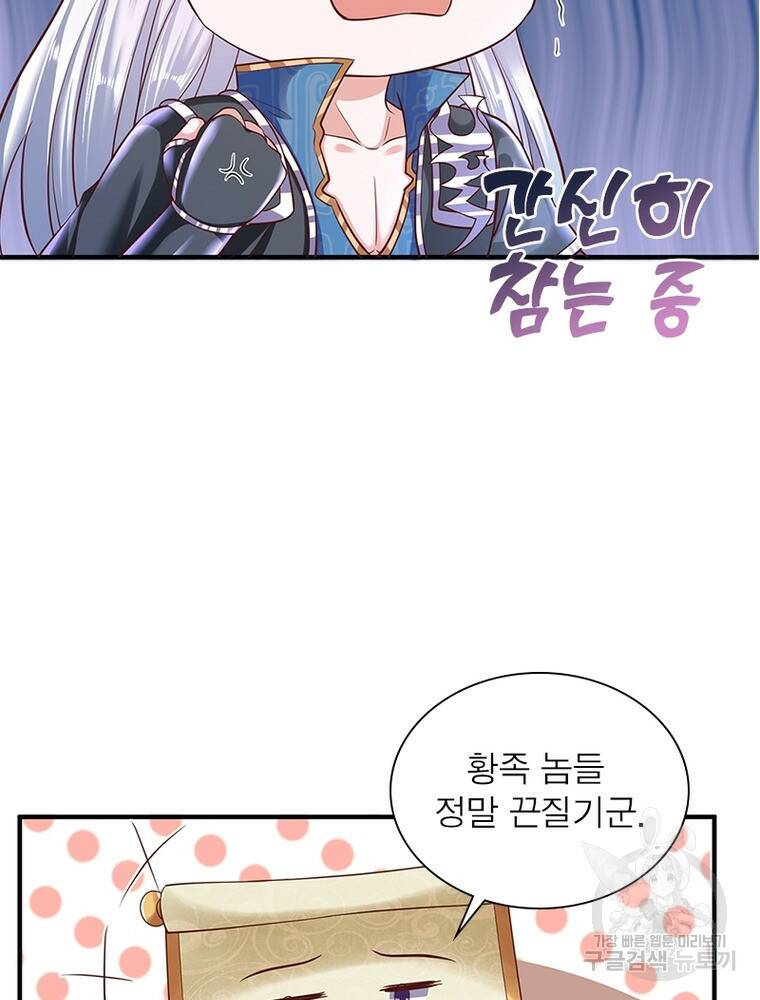 천검지존 93화 15