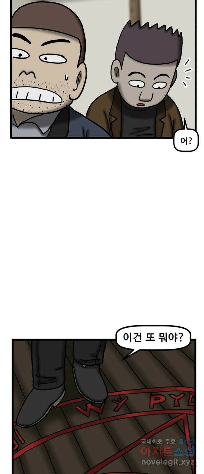무서운게 딱좋아! 67화. 공포의 마네킹 (2) 4