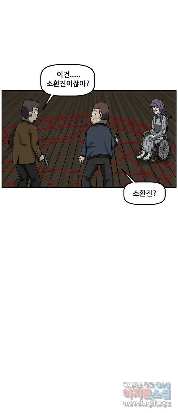 무서운게 딱좋아! 67화. 공포의 마네킹 (2) 6