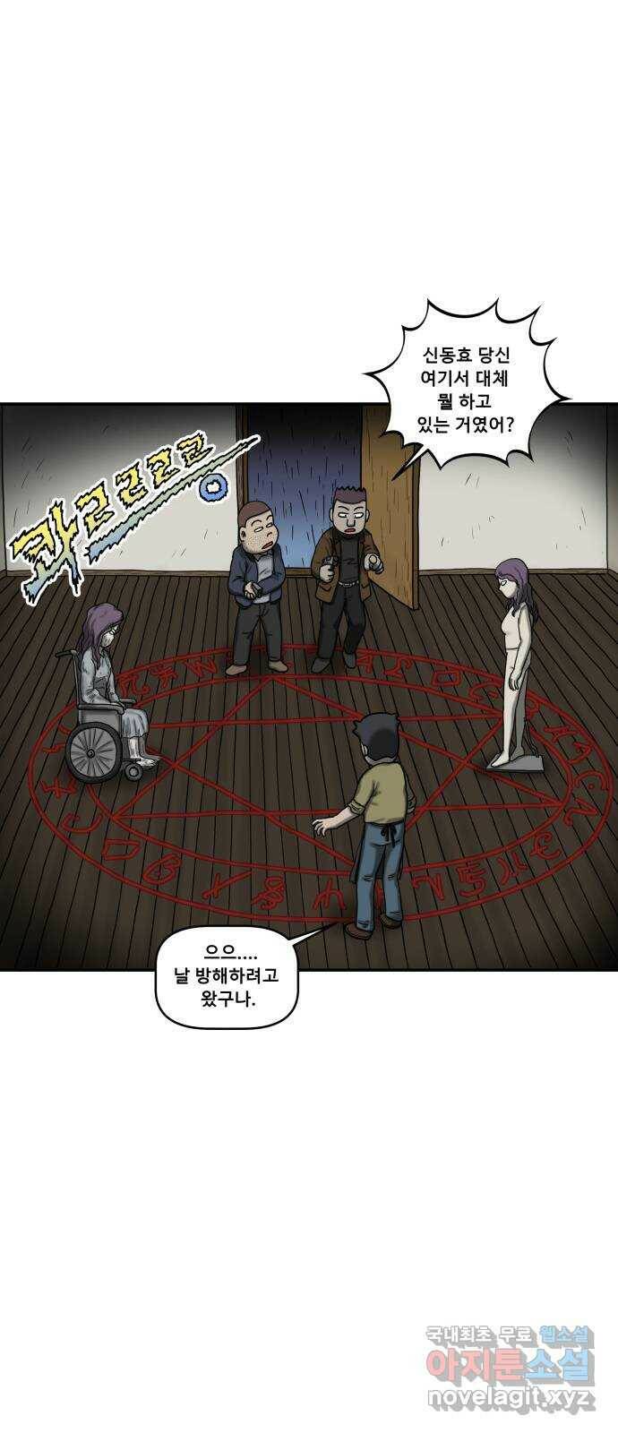 무서운게 딱좋아! 67화. 공포의 마네킹 (2) 7