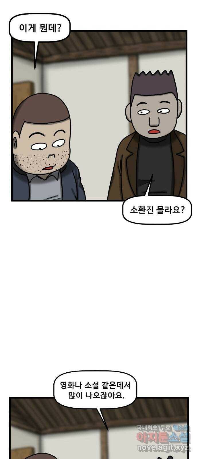 무서운게 딱좋아! 67화. 공포의 마네킹 (2) 8