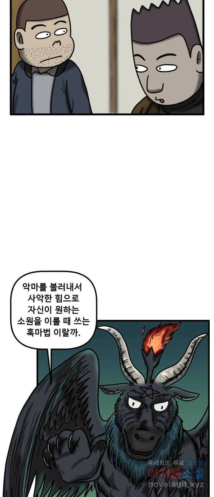 무서운게 딱좋아! 67화. 공포의 마네킹 (2) 9