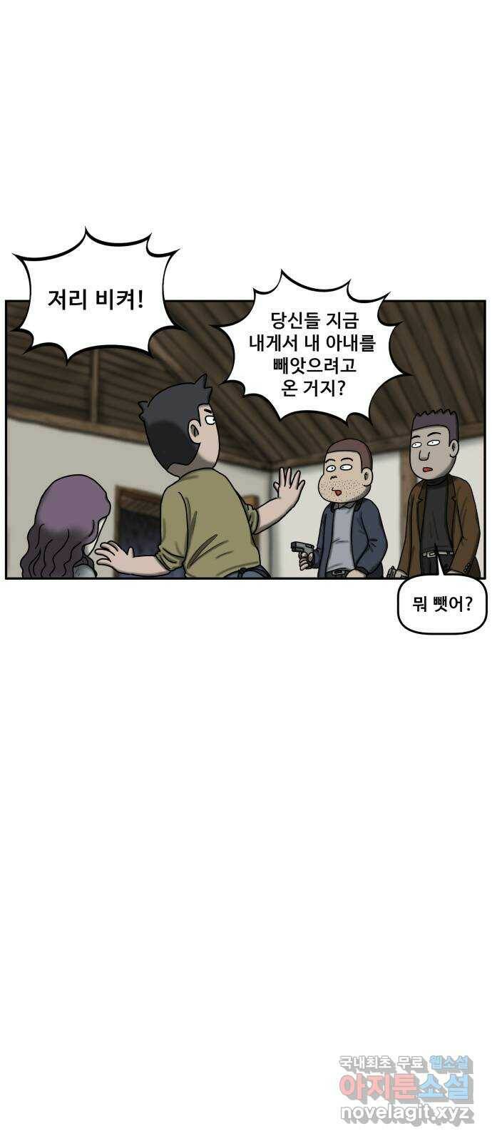 무서운게 딱좋아! 67화. 공포의 마네킹 (2) 12