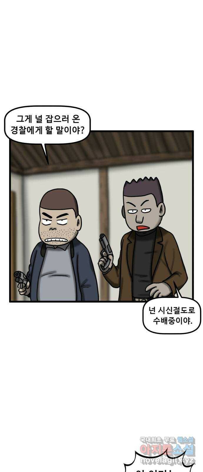 무서운게 딱좋아! 67화. 공포의 마네킹 (2) 13