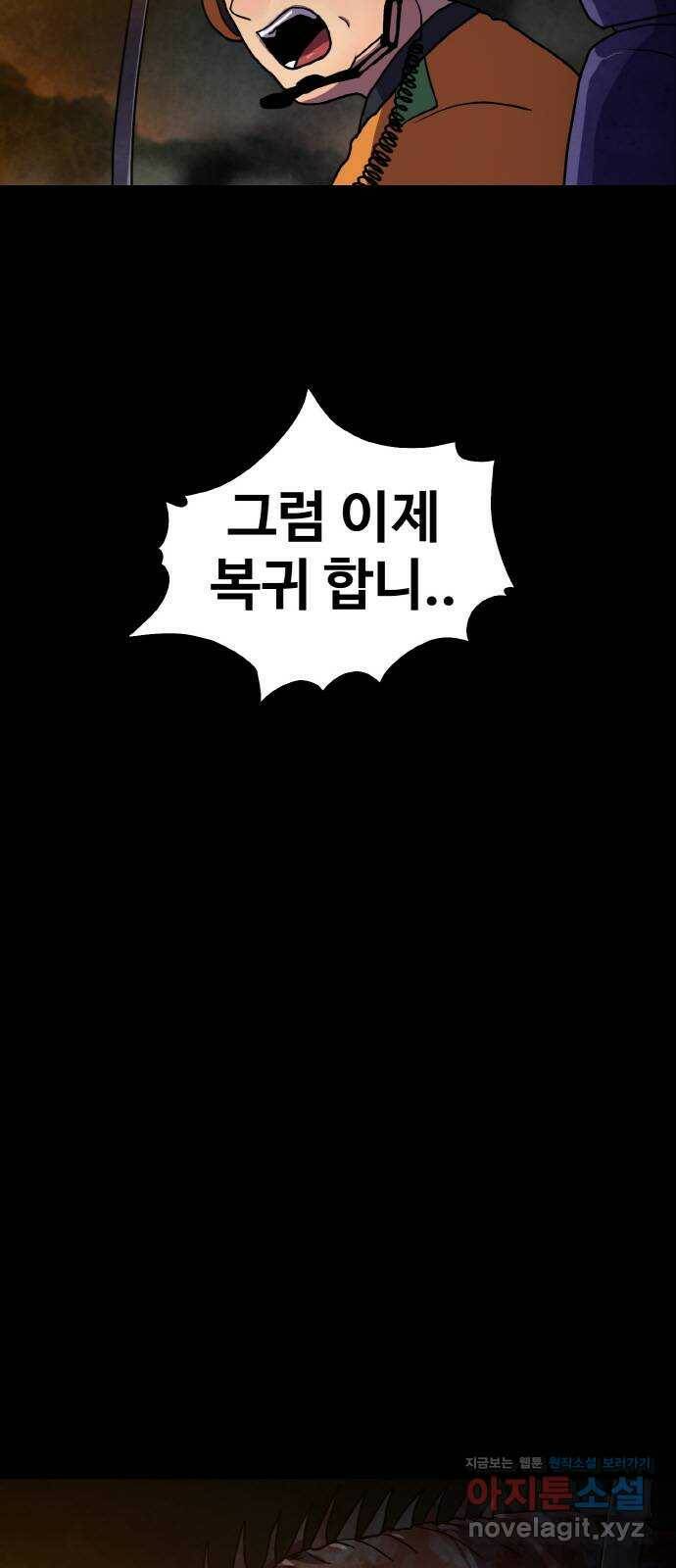 생존로그 76화(최종화) 4