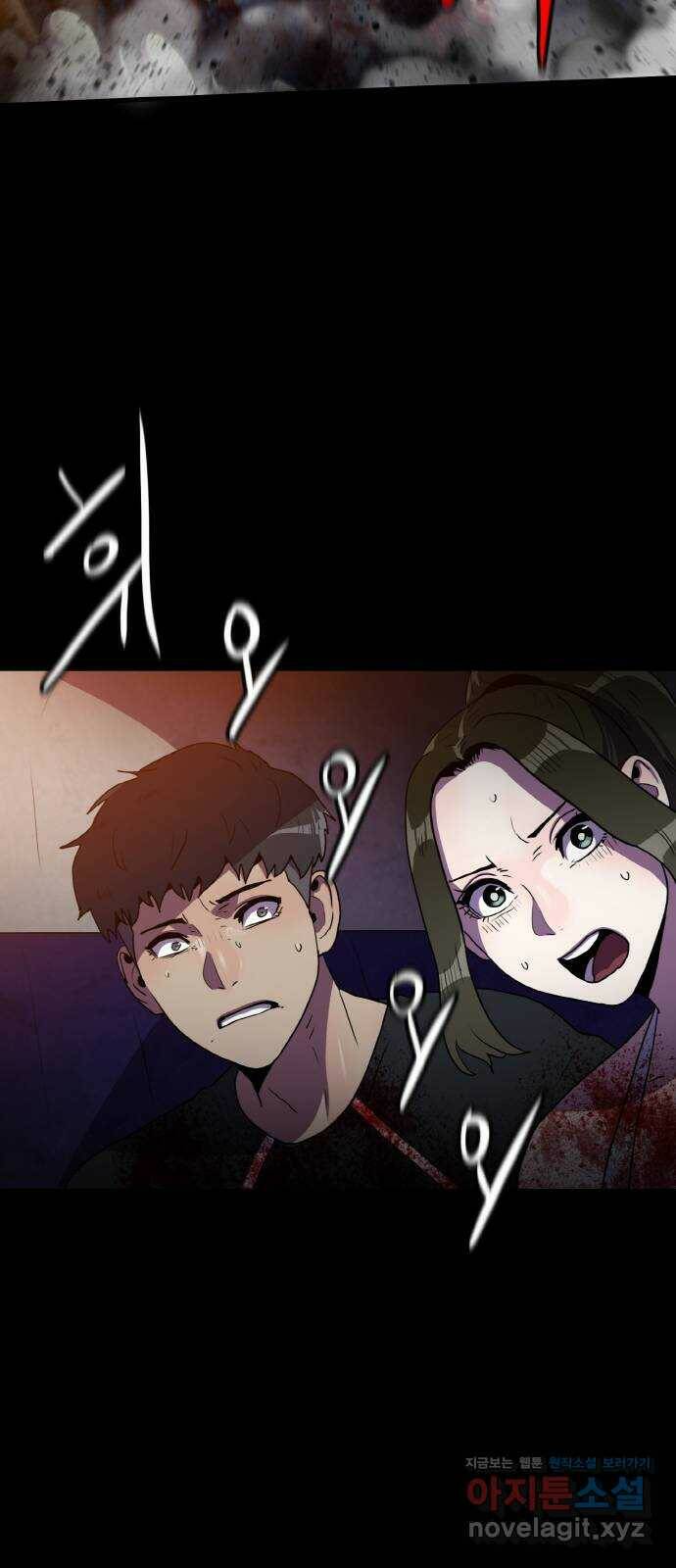 생존로그 76화(최종화) 9