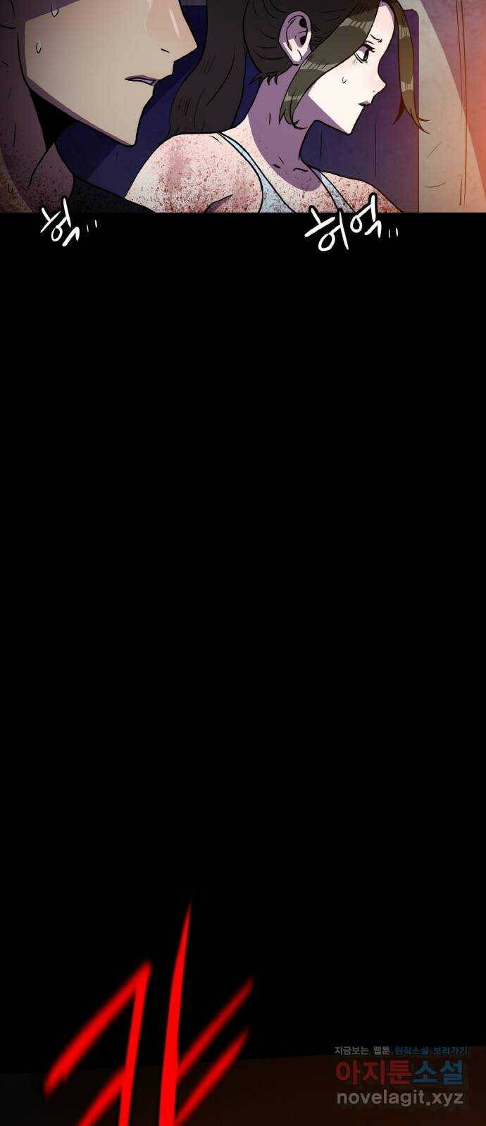 생존로그 76화(최종화) 14