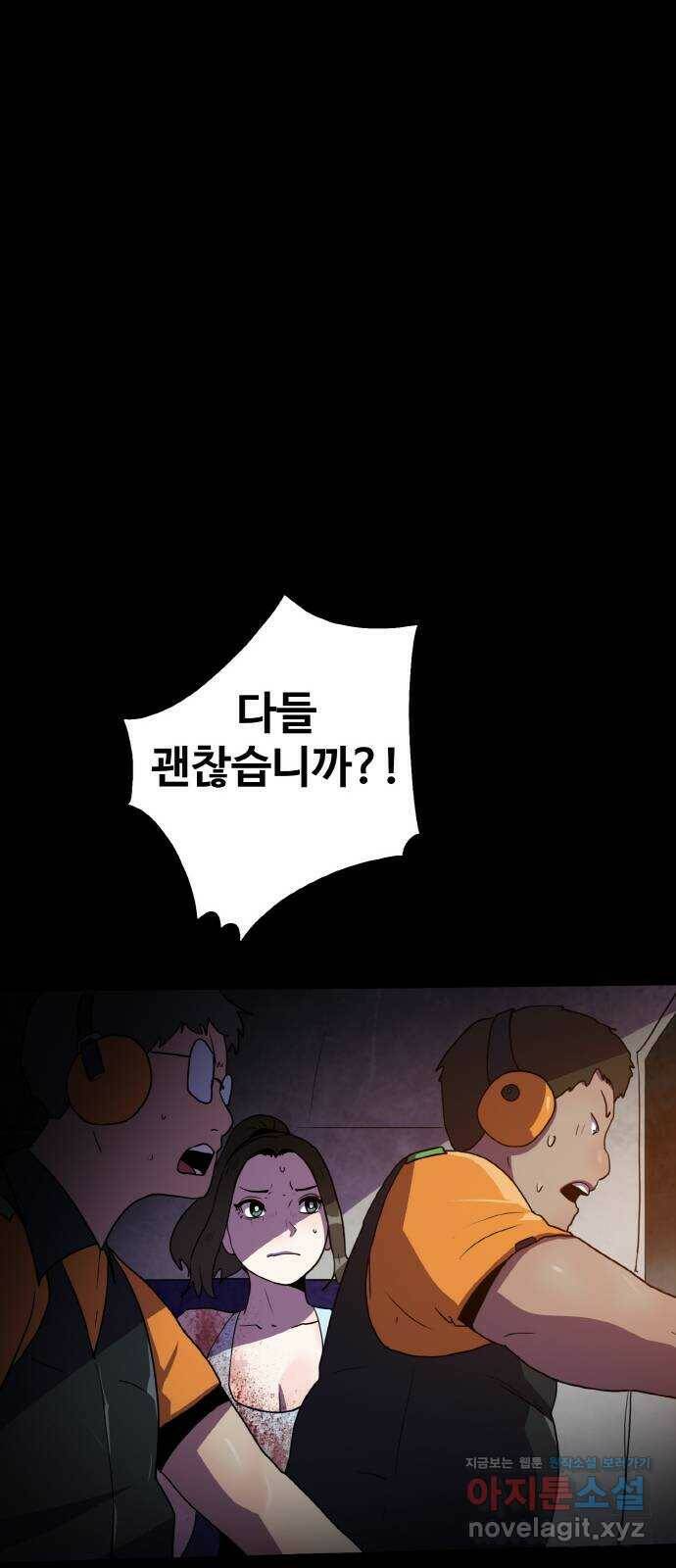 생존로그 76화(최종화) 16