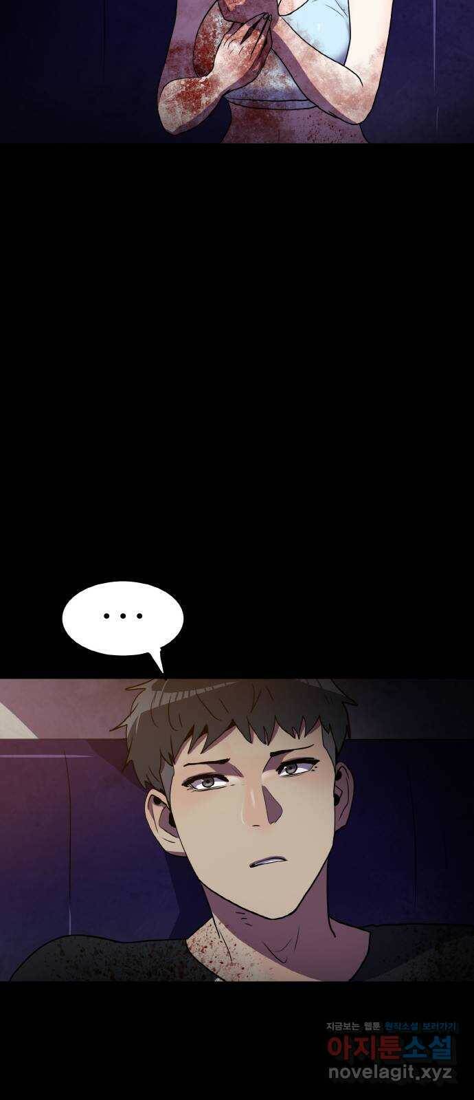 생존로그 76화(최종화) 20