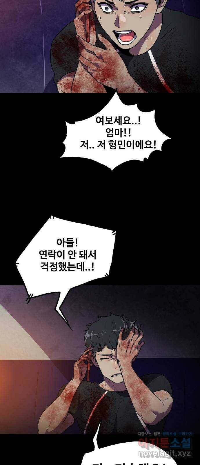 생존로그 76화(최종화) 25