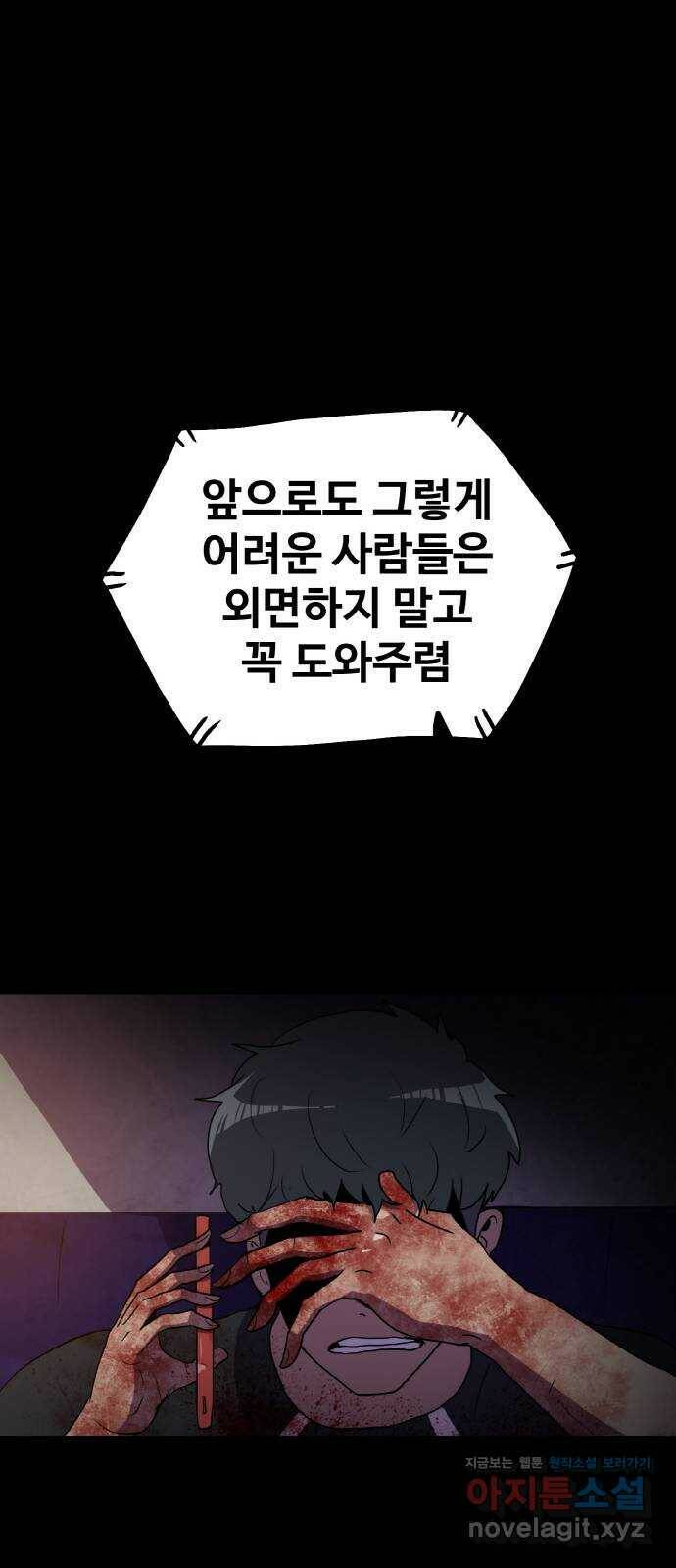 생존로그 76화(최종화) 29