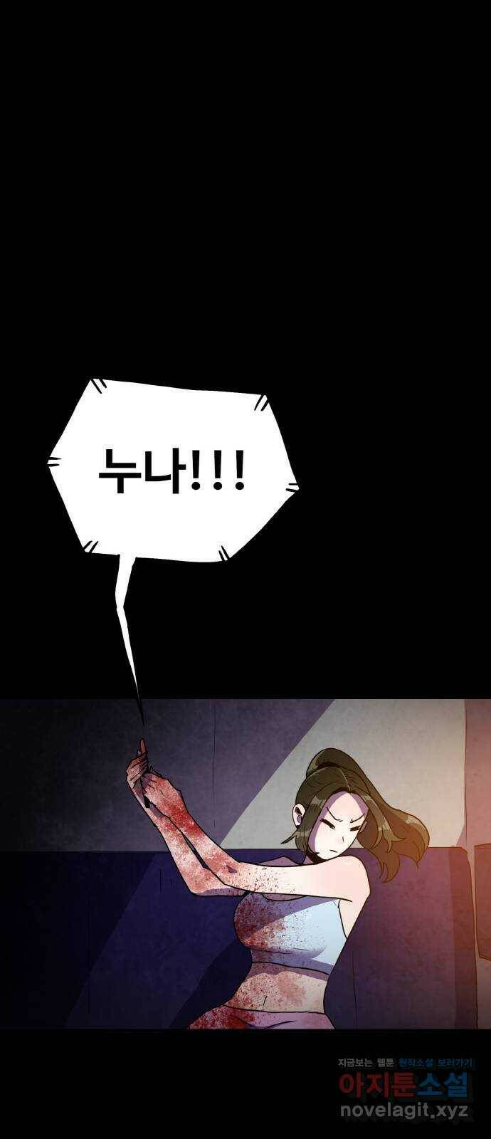 생존로그 76화(최종화) 31