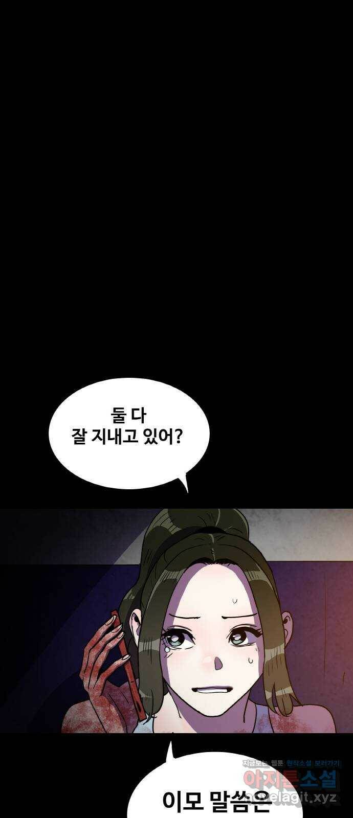 생존로그 76화(최종화) 32
