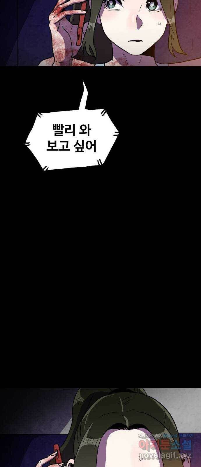 생존로그 76화(최종화) 34