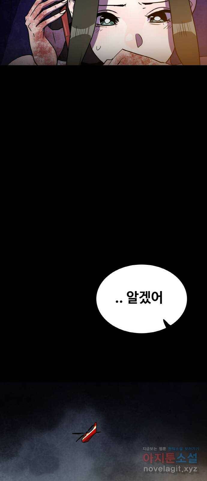 생존로그 76화(최종화) 35
