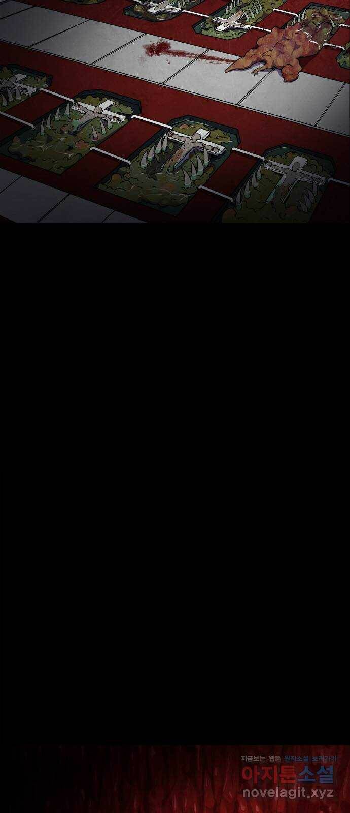 생존로그 76화(최종화) 45