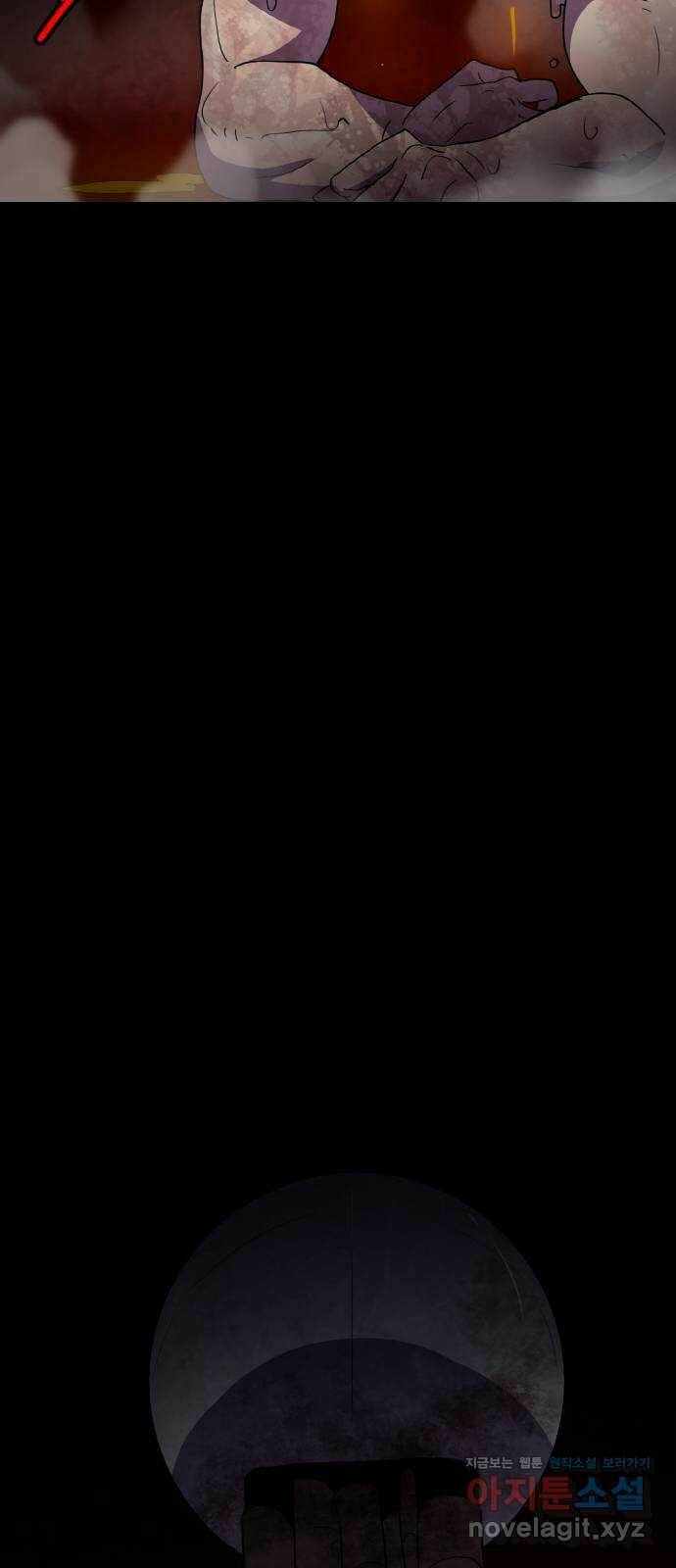 생존로그 76화(최종화) 55