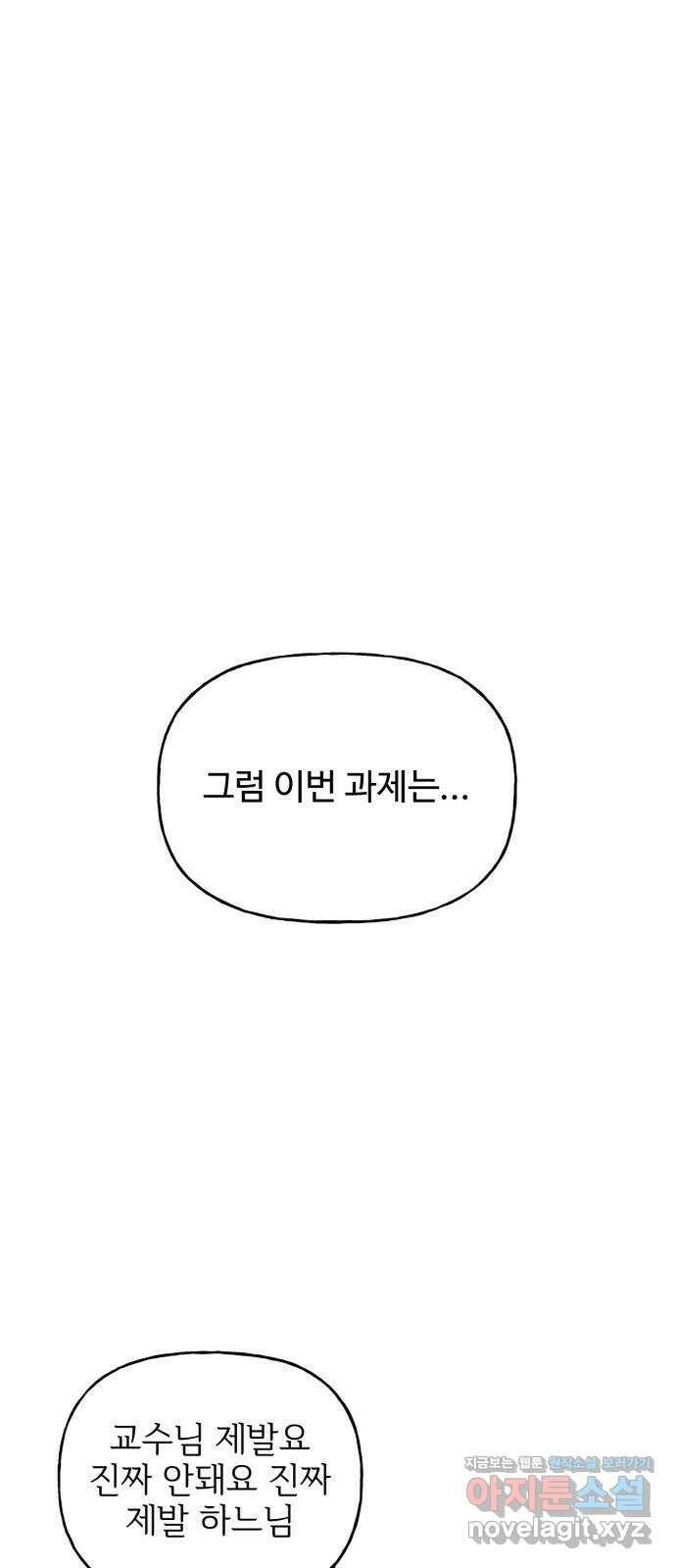 어떤소란 13화 1