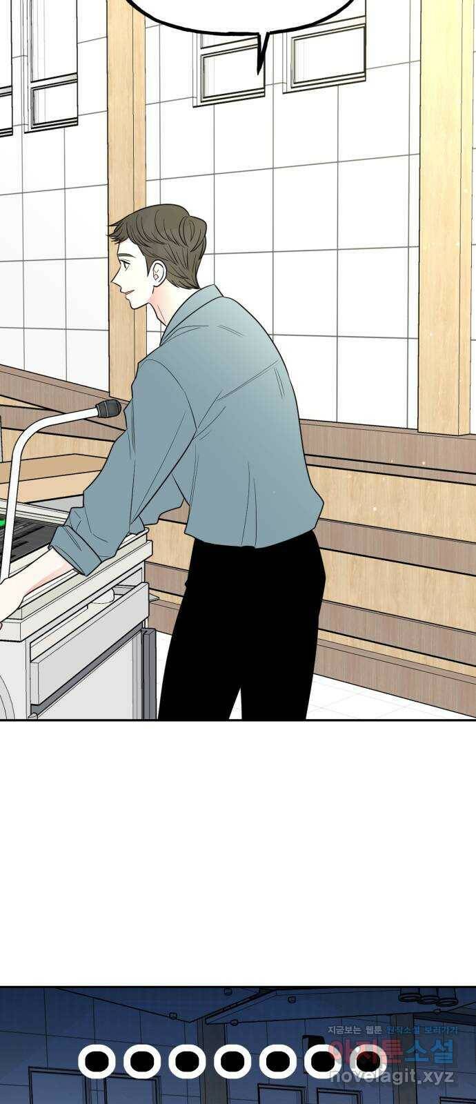어떤소란 13화 3