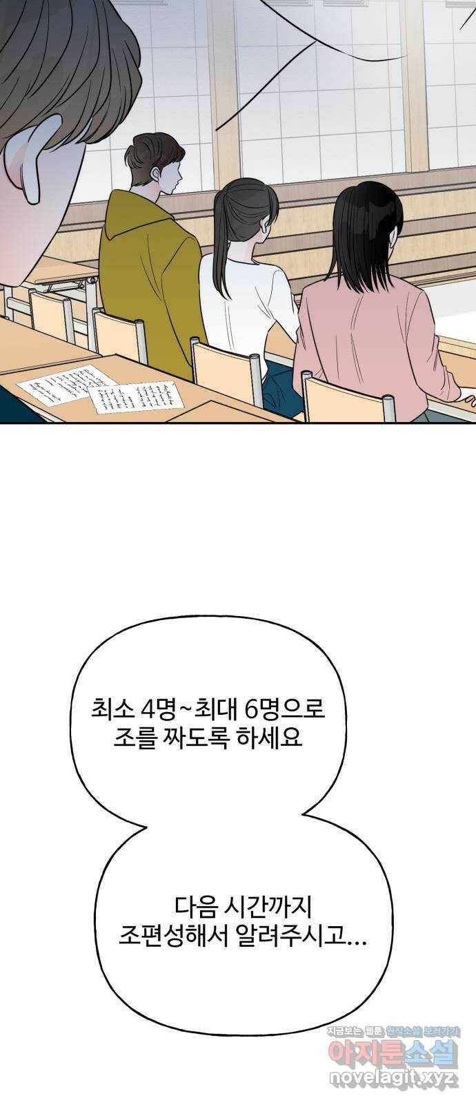 어떤소란 13화 5