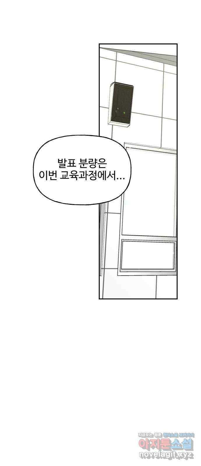 어떤소란 13화 6