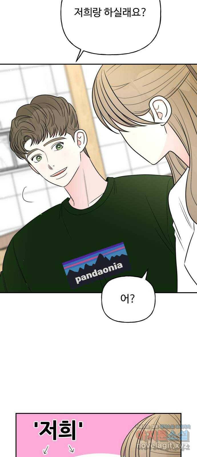 어떤소란 13화 9