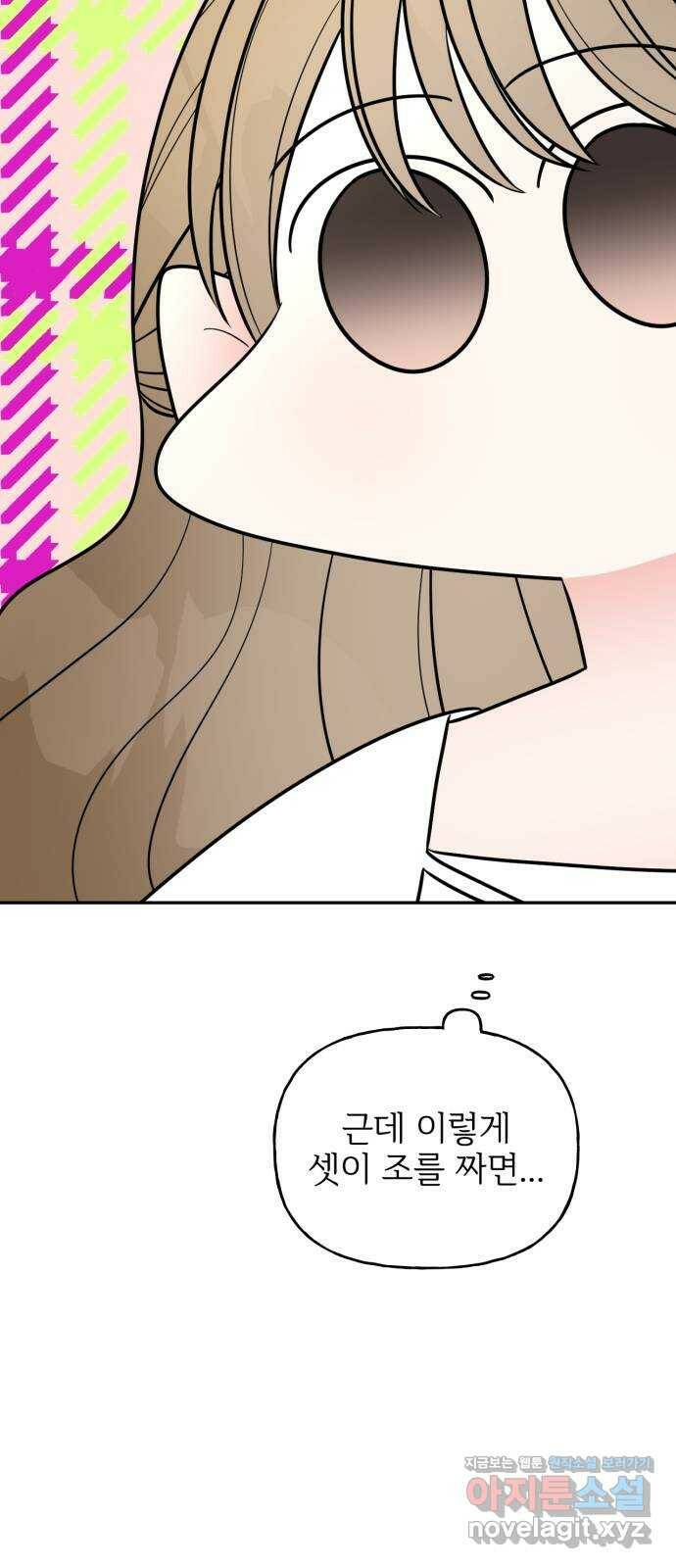 어떤소란 13화 11