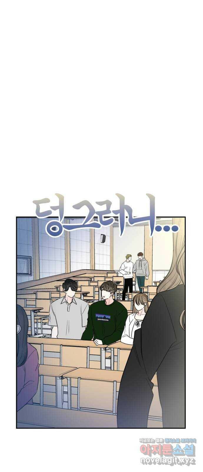 어떤소란 13화 12