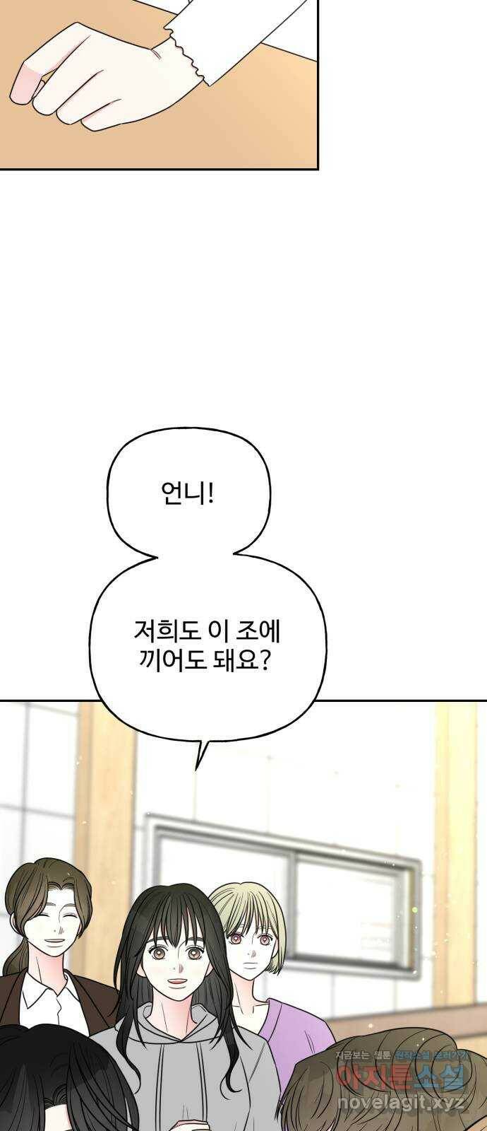 어떤소란 13화 14