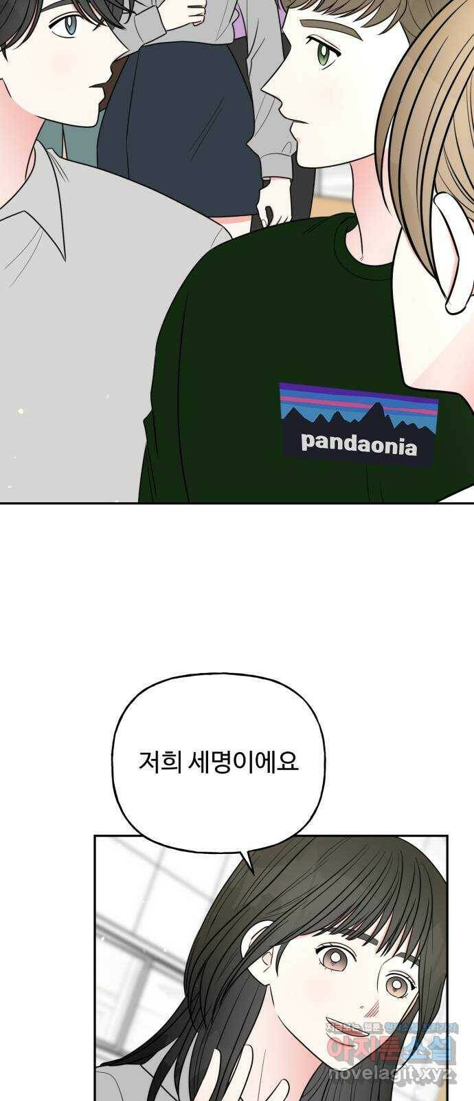 어떤소란 13화 15