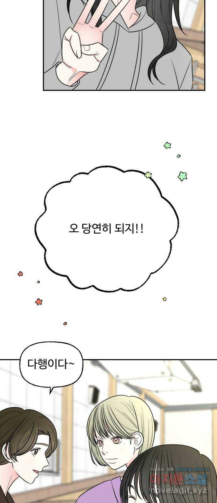 어떤소란 13화 16