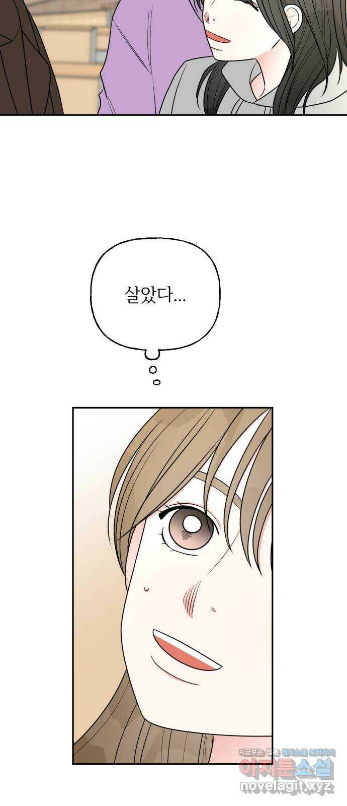 어떤소란 13화 17