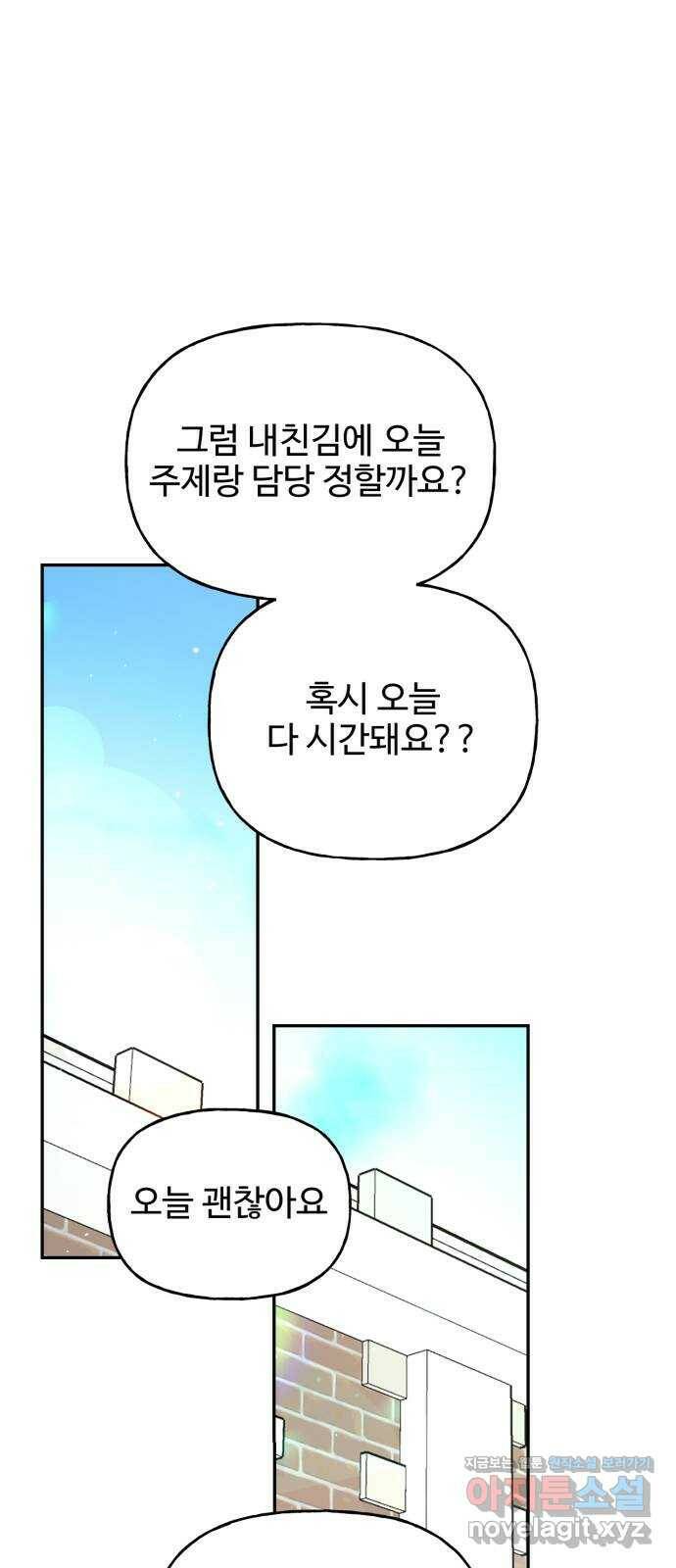 어떤소란 13화 18