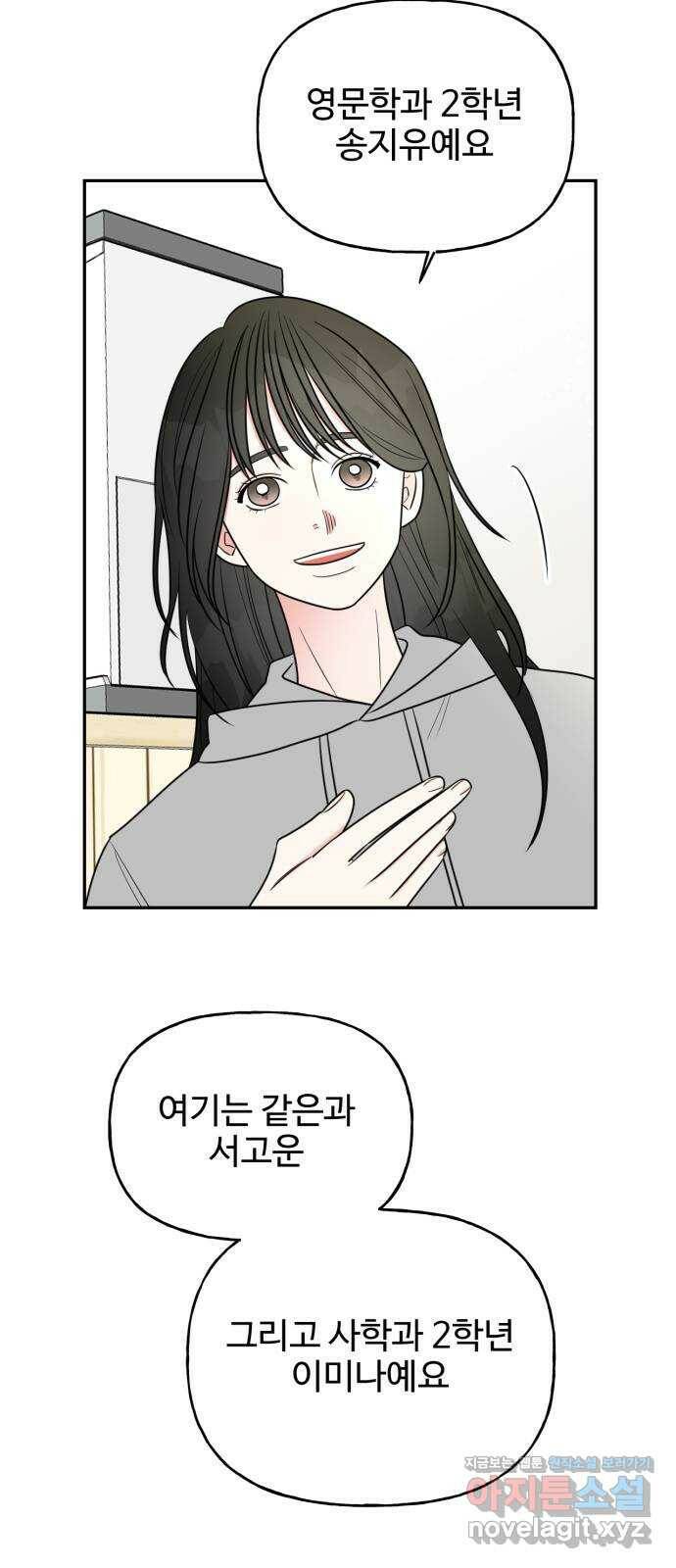 어떤소란 13화 21
