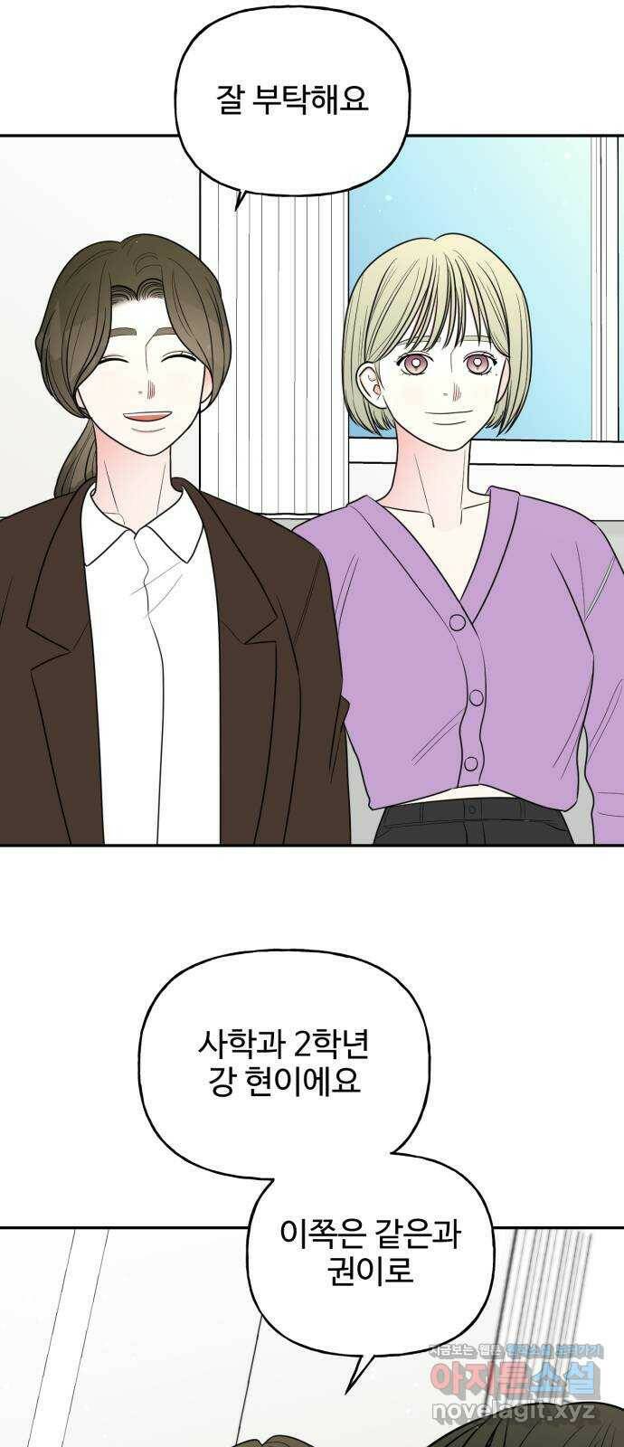 어떤소란 13화 22