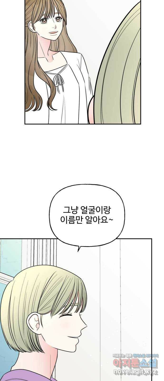 어떤소란 13화 24
