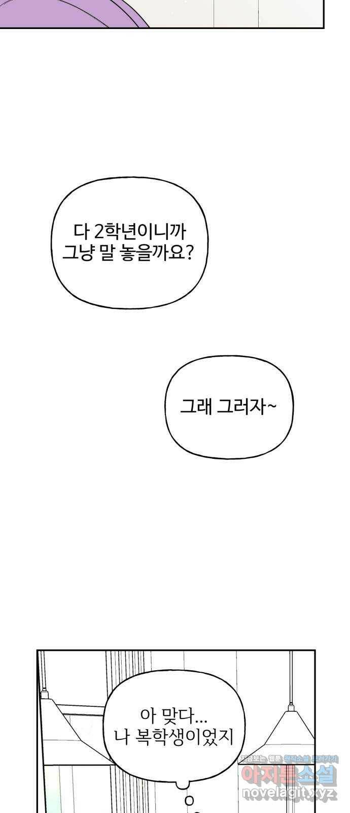 어떤소란 13화 25