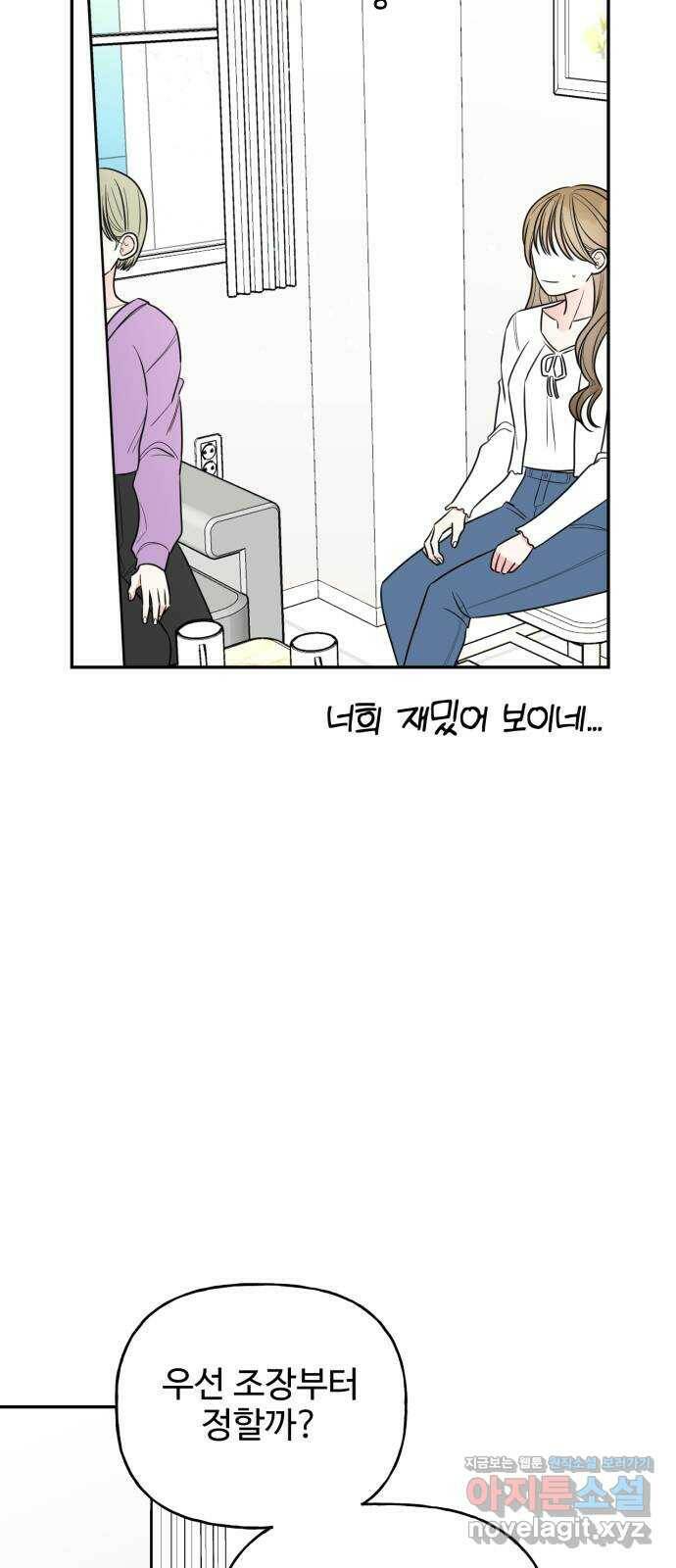 어떤소란 13화 26
