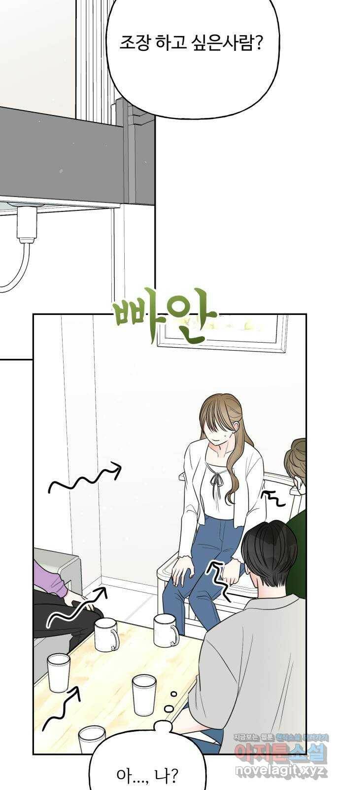 어떤소란 13화 27