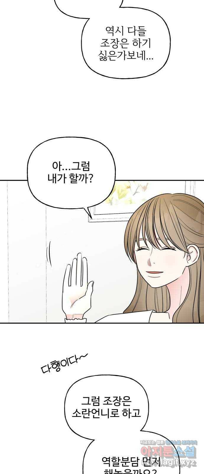 어떤소란 13화 28