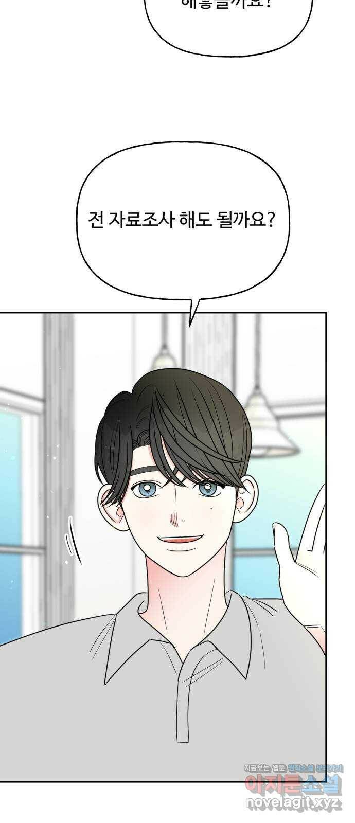 어떤소란 13화 29