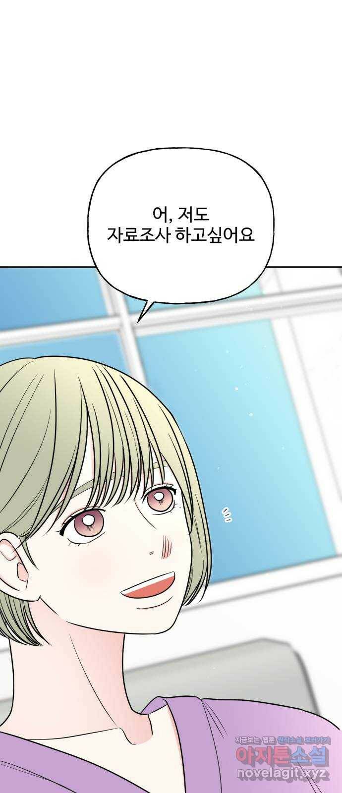 어떤소란 13화 30