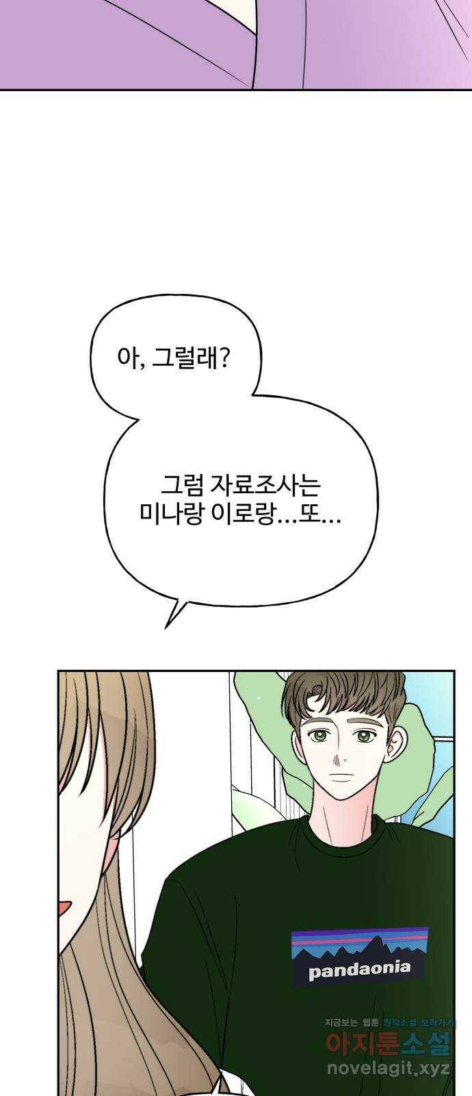 어떤소란 13화 31