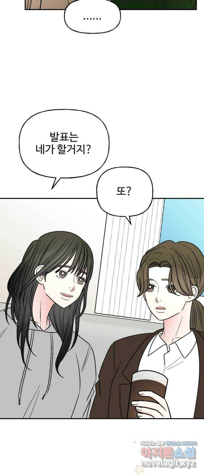 어떤소란 13화 32