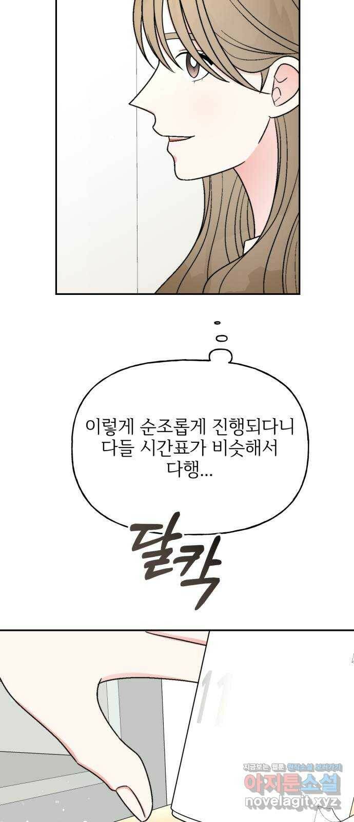 어떤소란 13화 35