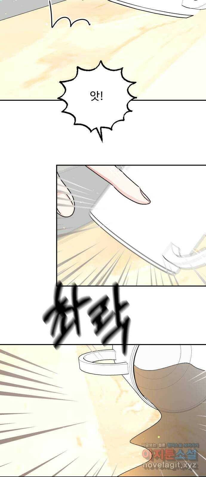 어떤소란 13화 36