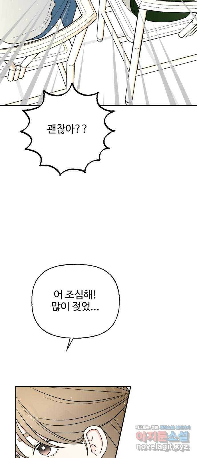 어떤소란 13화 38