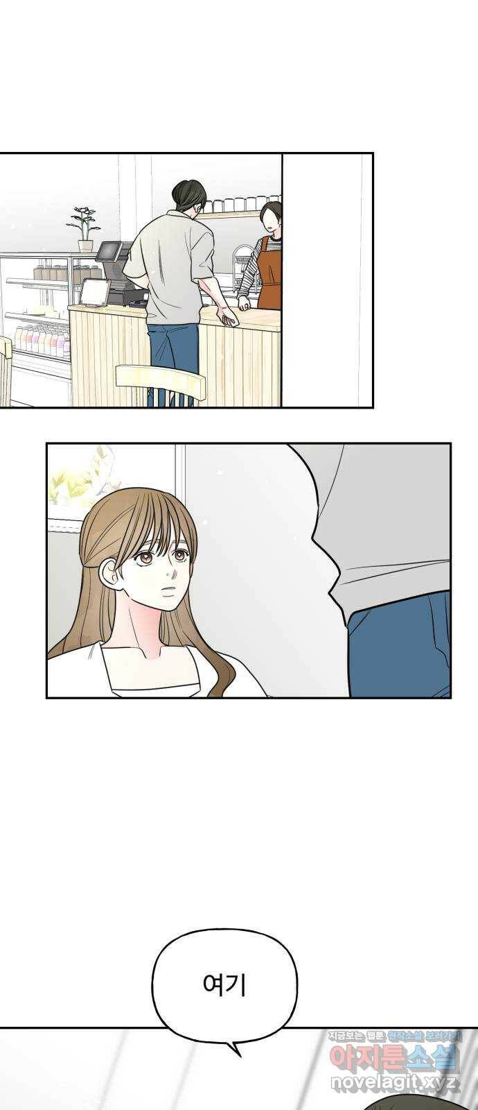 어떤소란 13화 40