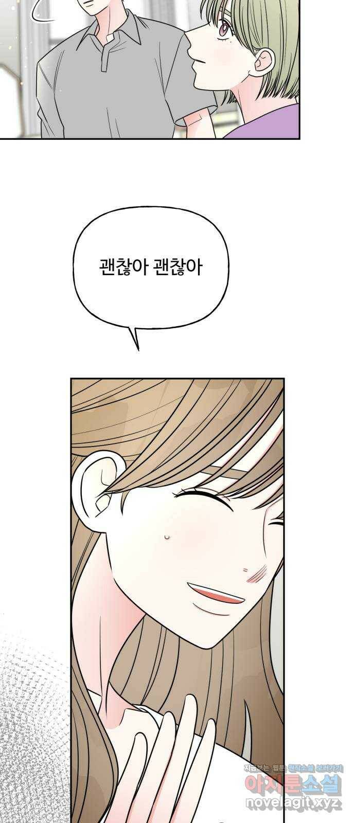 어떤소란 13화 44