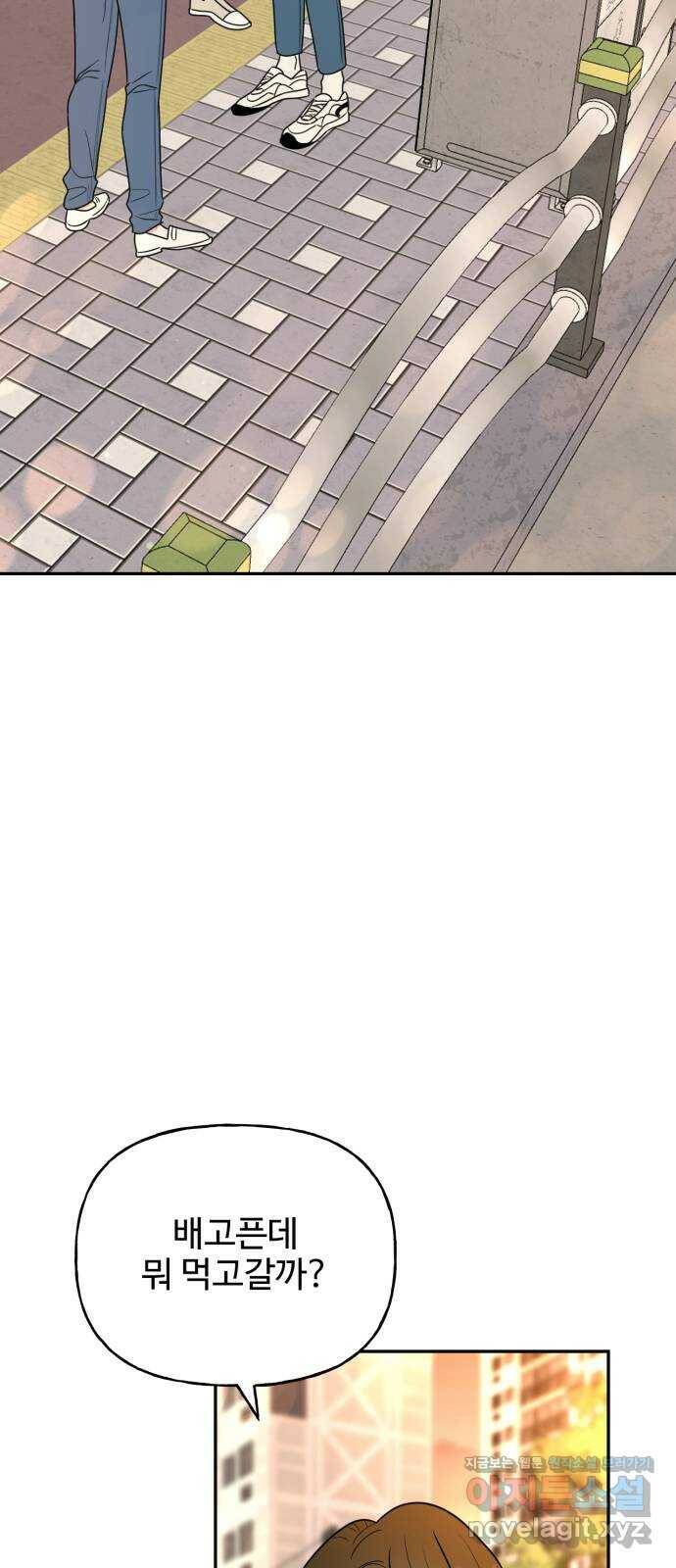 어떤소란 13화 48